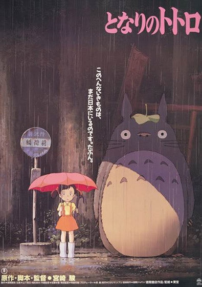 My Neighbour Totoro