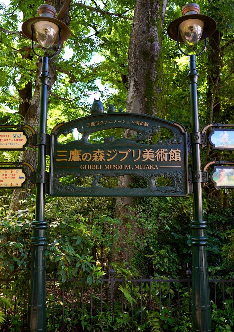 Ghibli Museum Exclusives