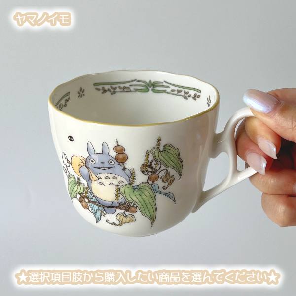 Studio Ghibli My Neighbour Totoro Noritake Yamanoimo Bone China Mug Small 275ml