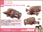 Studio Ghibli Dream Tomica Die Cast Collection Official Takara Tomy Toy Car