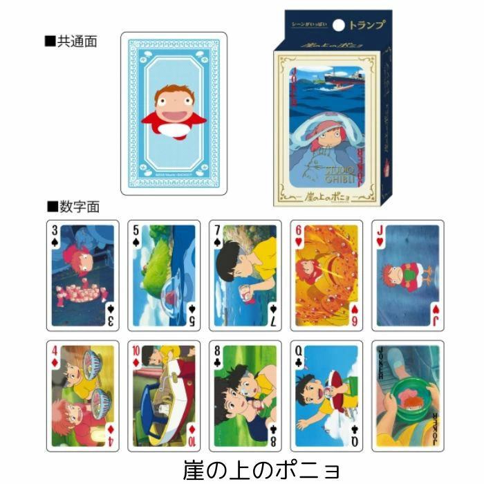 Studio Ghibli Scene Playing Cards Trump Game Totoro Kiki Howl 9 Design Japan