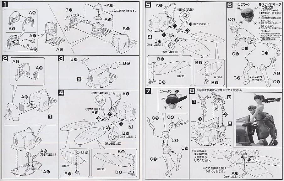Studio Ghibli Castle in the Sky Flapter 1/20 Model Kit Bandai Japan