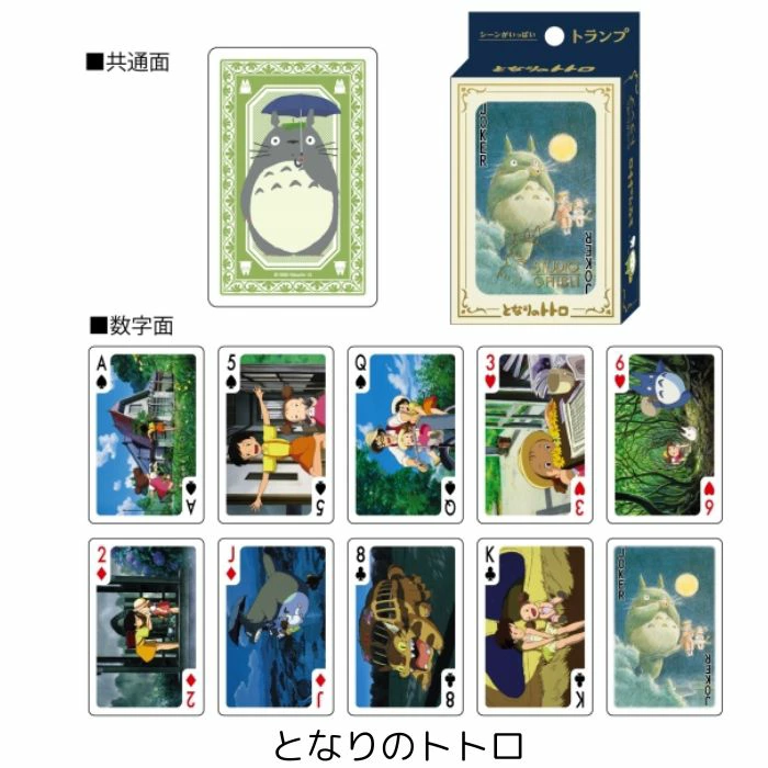 Studio Ghibli Scene Playing Cards Trump Game Totoro Kiki Howl 9 Design Japan