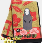 Studio Ghibli Face Towel 34x80cm (Kodama / Kiki / Spirited Away / Porco)