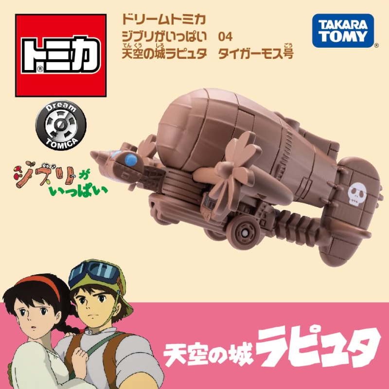 Studio Ghibli Dream Tomica Die Cast Collection Official Takara Tomy Toy Car