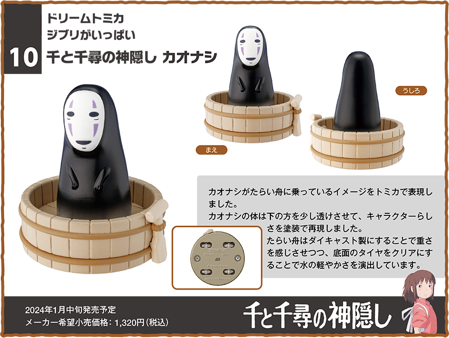 Studio Ghibli Dream Tomica Die Cast Collection Official Takara Tomy Toy Car