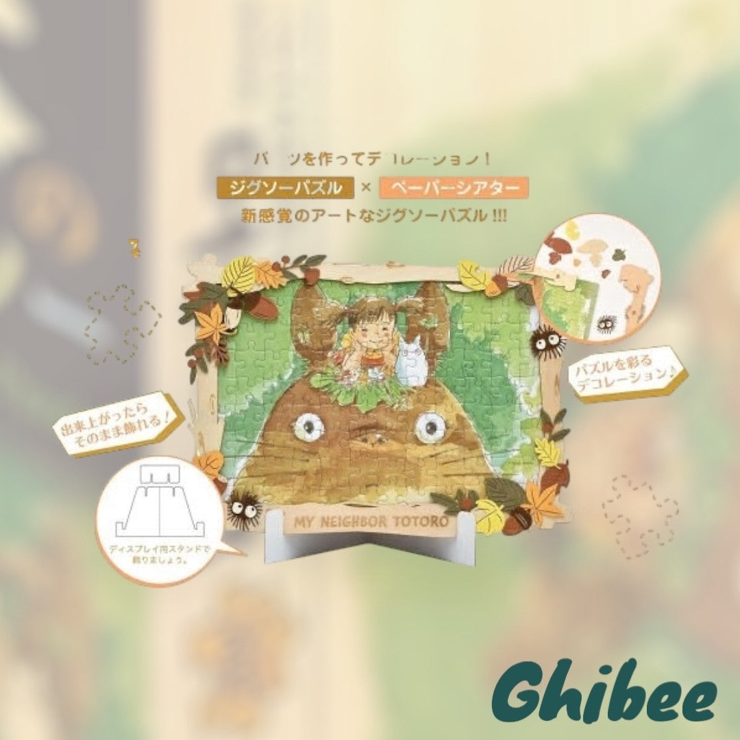 Studio Ghibli My Neighbor Totoro Wood Jigsaw Puzzle - 208 Pieces