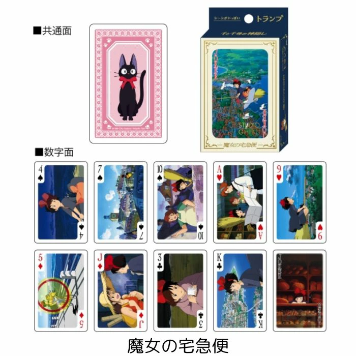 Studio Ghibli Scene Playing Cards Trump Game Totoro Kiki Howl 9 Design Japan