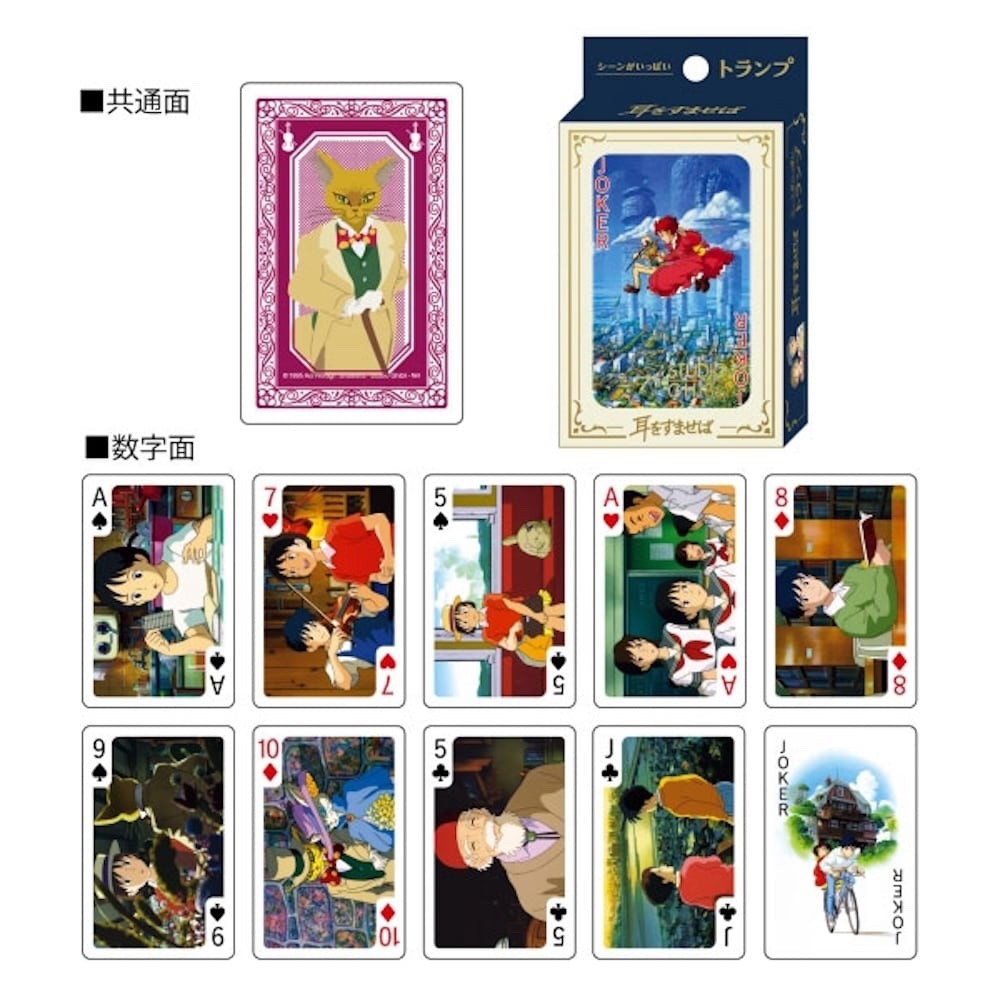 Studio Ghibli Scene Playing Cards Trump Game Totoro Kiki Howl 9 Design Japan