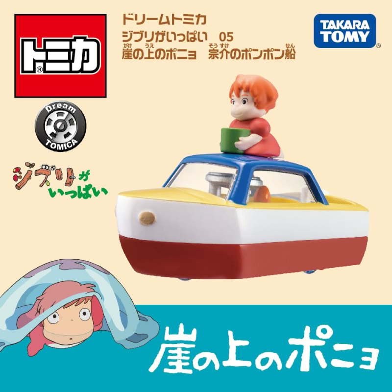 Studio Ghibli Dream Tomica Die Cast Collection Official Takara Tomy Toy Car