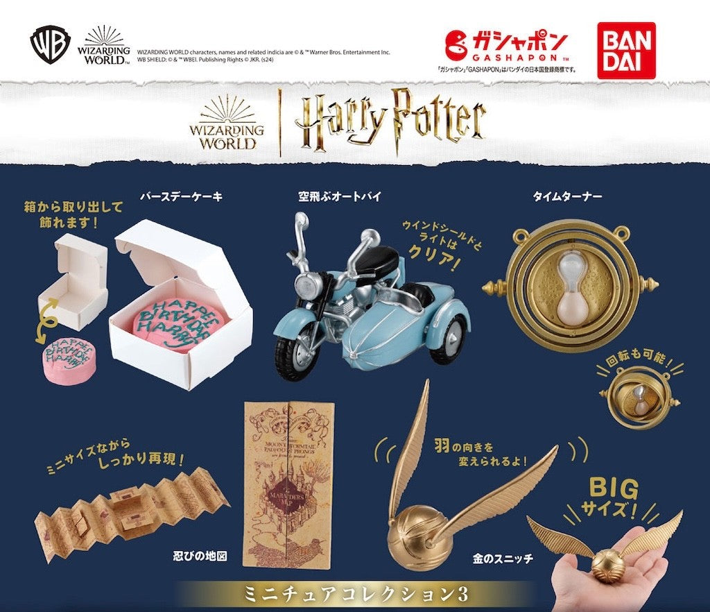 Harry Potter Japan Gashapon Miniature Collection Vol.3 BANDAI Capsule Figure
