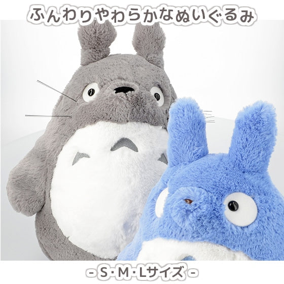 Studio Ghibli My Neighbour Totoro Fluffy Medium Totoro Plush Toy – Medium 28cm