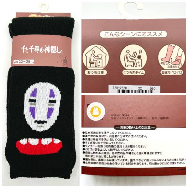 Studio Ghibli Spirited Away No-Face Blanket Socks Black 22–26cm