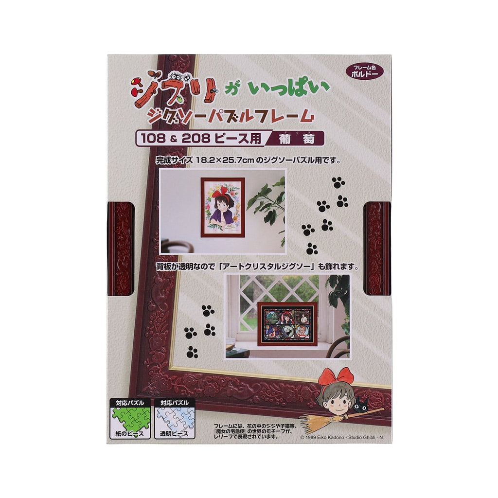 Studio Ghibli Kiki’s Delivery Service Jiji Grape Relief Puzzle Frame for 108 & 208 Pieces