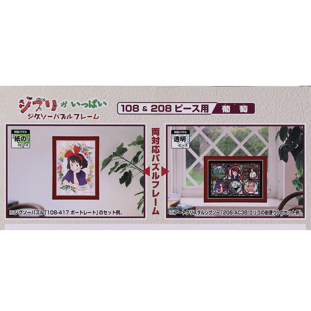 Studio Ghibli Kiki’s Delivery Service Jiji Grape Relief Puzzle Frame for 108 & 208 Pieces