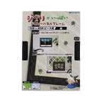 Studio Ghibli Spirited Away Haku & No-Face Black Relief Puzzle Frame for 108 & 208 Pieces