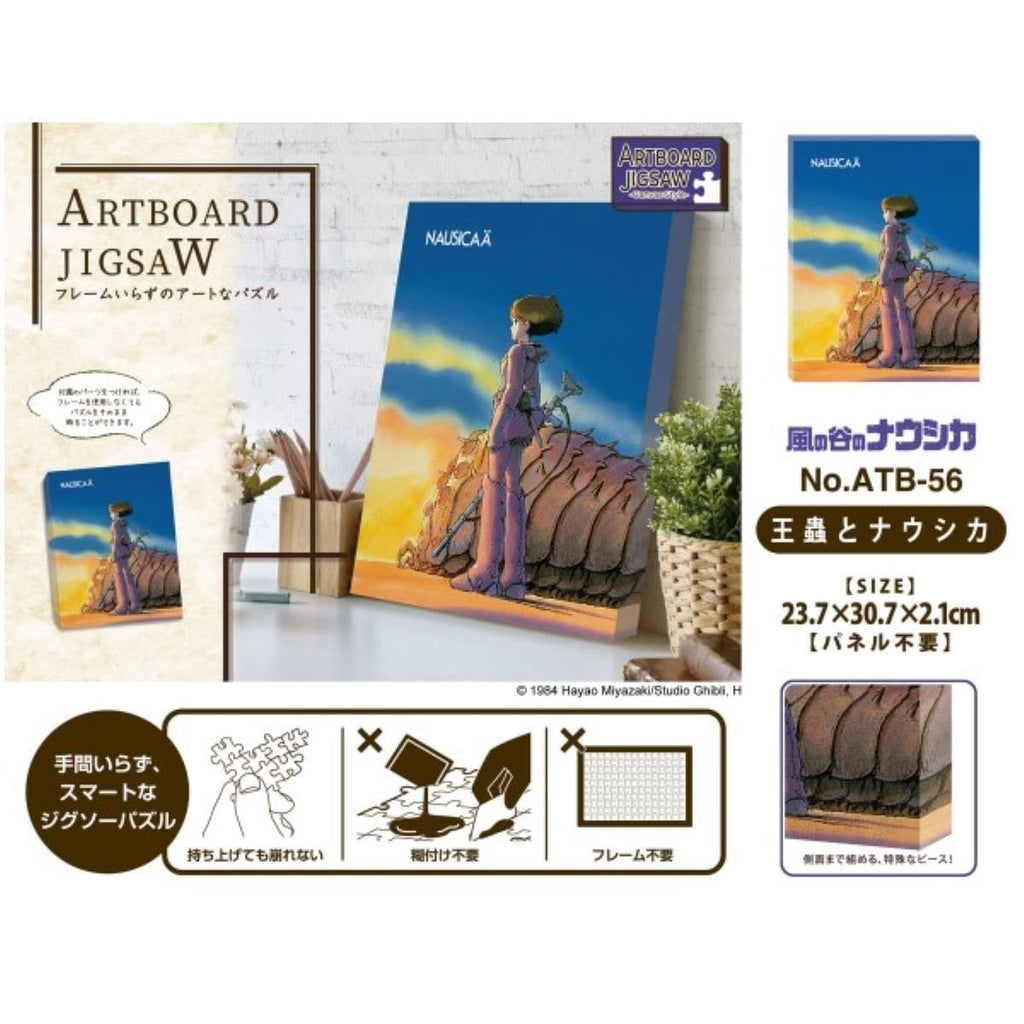 Studio Ghibli Nausicaä of the Valley of the Wind Ohmu & Nausicaä Art Board Jigsaw Puzzle 366 Pieces