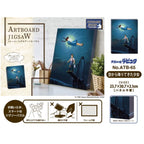 Studio Ghibli Castle in the Sky The Girl Who Fell from the Sky Art Board Jigsaw Puzzle 366 Pieces