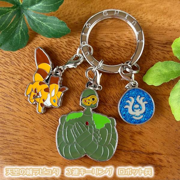Studio Ghibli Castle in the Sky Robot Soldier Fox Squirrel & Laputa Stone 3-Charm Keyring