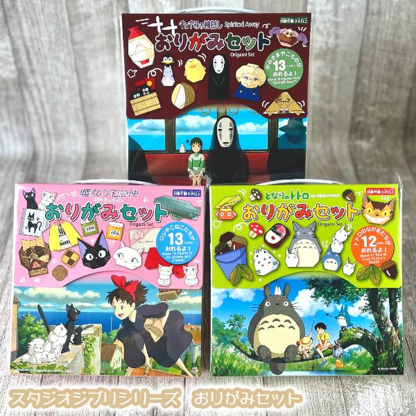 Studio Ghibli Kiki’s Delivery Service Origami Set 2024 Jiji Paper Folding Craft Kit Official Ensky