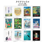 Studio Ghibli Ponyo Theatrical Poster A4 Clear File