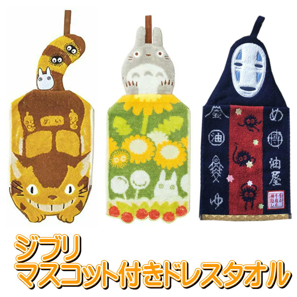 Studio Ghibli My Neighbor Totoro Dress Hand Towel Big Totoro Mascot Hanging Towel