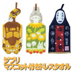 Studio Ghibli My Neighbor Totoro Dress Hand Towel Big Totoro Mascot Hanging Towel