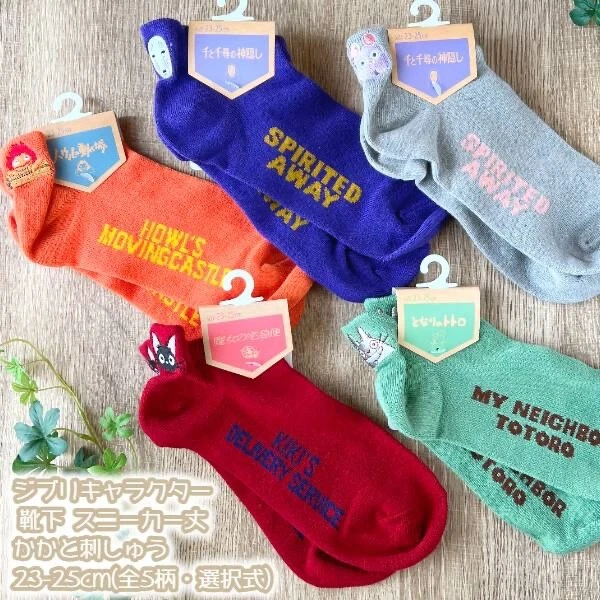 Studio Ghibli Character Socks Collection Totoro Spirited Away Howl’s