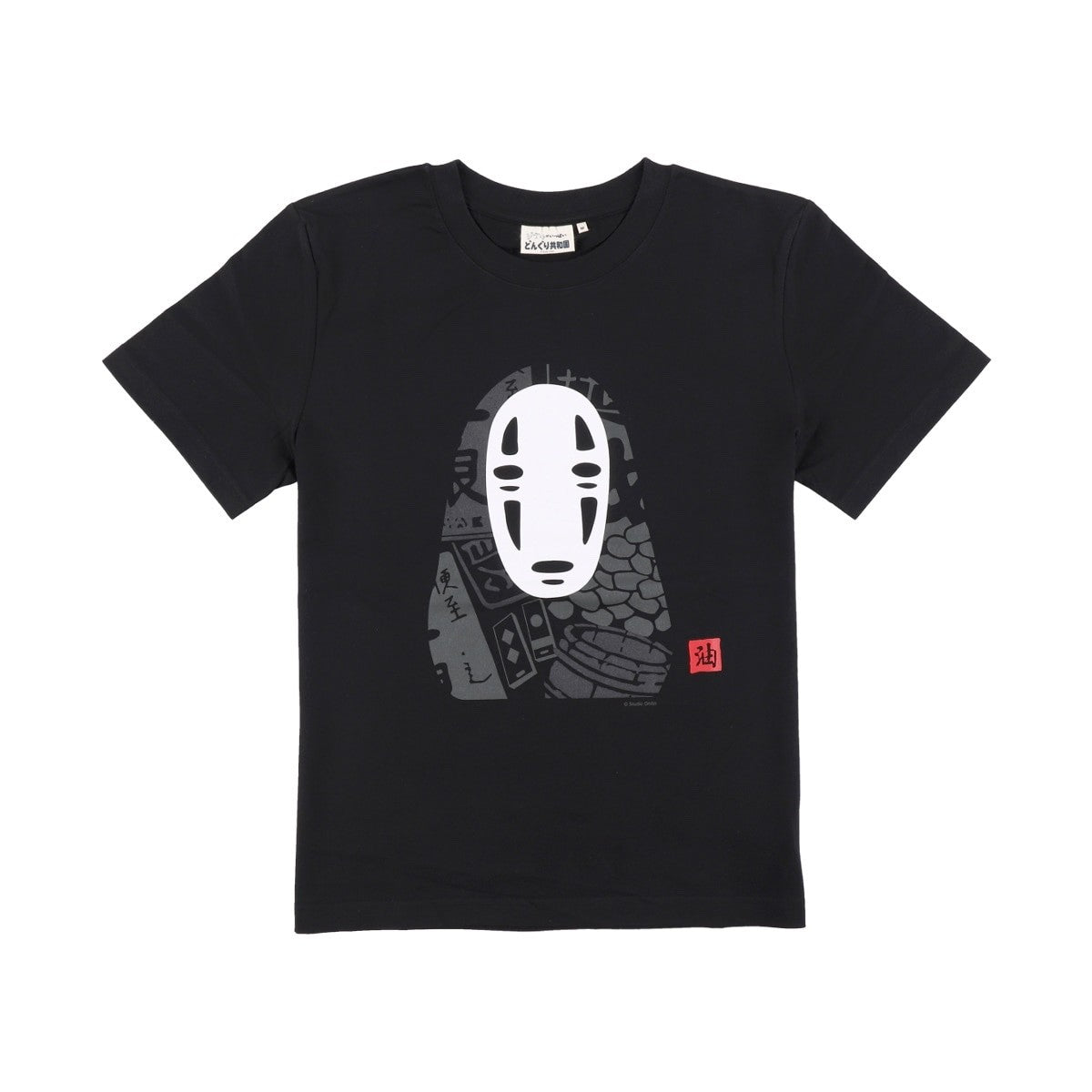 Studio Ghibli Spirited Away T-Shirt – No-Face Stamp Design (Black) | Unisex