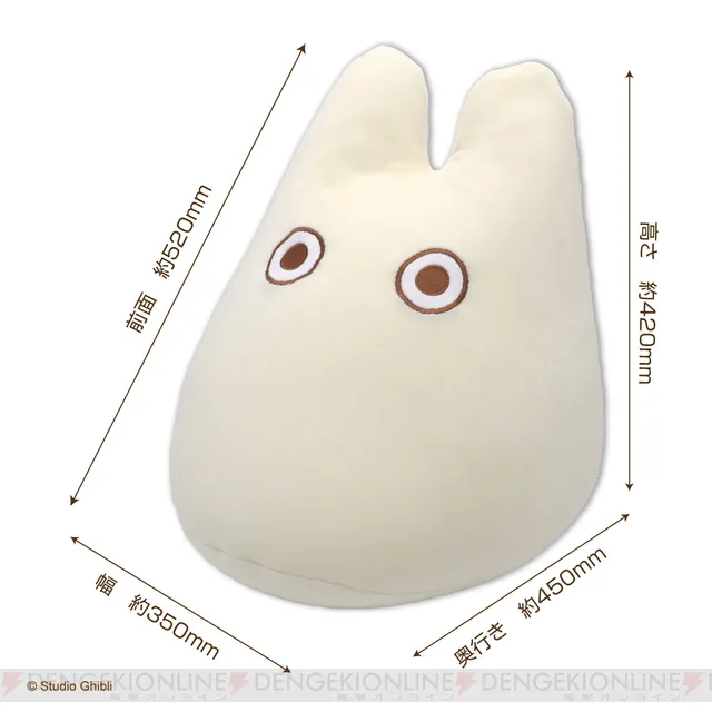 Studio Ghibli My Neighbor Totoro Bean Bag Cushion – Small Totoro Design