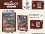 Studio Ghibli Spirited Away Theater Wood Style Premium Bathhouse PT-WP01X