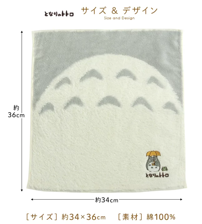 Studio Ghibli My Neighbor Totoro Totoro’s Belly Organic Cotton Towel Collection