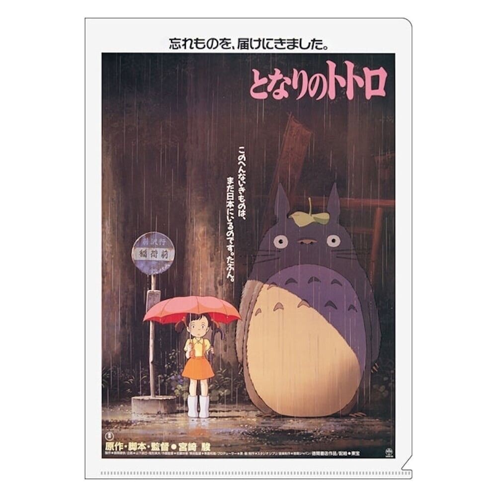 Studio Ghibli My Neighbor Stationery Set Totoro Retired Treasures Set
