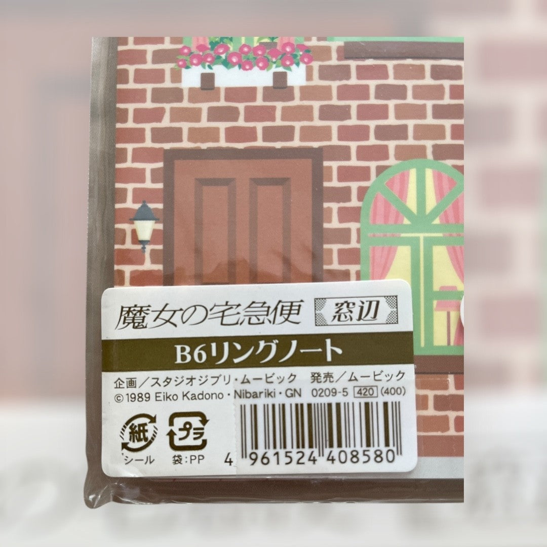 Studio Ghibli Kiki’s Delivery Service Stationery Bundle – “Kiki’s Charm” Edition