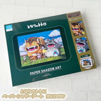 Studio Ghibli My Neighbor Totoro Paper Shadow Art SA-01 3D Craft Kit