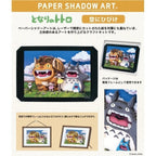 Studio Ghibli My Neighbor Totoro Paper Shadow Art SA-01 3D Craft Kit