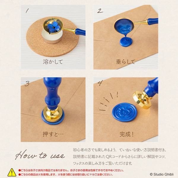 Studio Ghibli Castle in the Sky - Laputa Sealing Wax Set