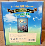 Studio Ghibli Castle in the Sky Laputa 3D Poster Photo Frame RARE Collectable