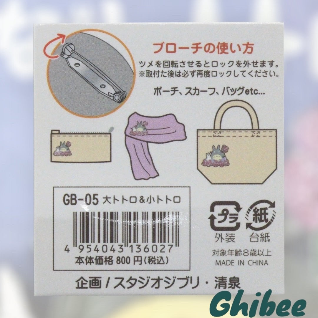 Studio Ghibli My Neighbor Totoro - Large & Small Totoro Metal Brooch