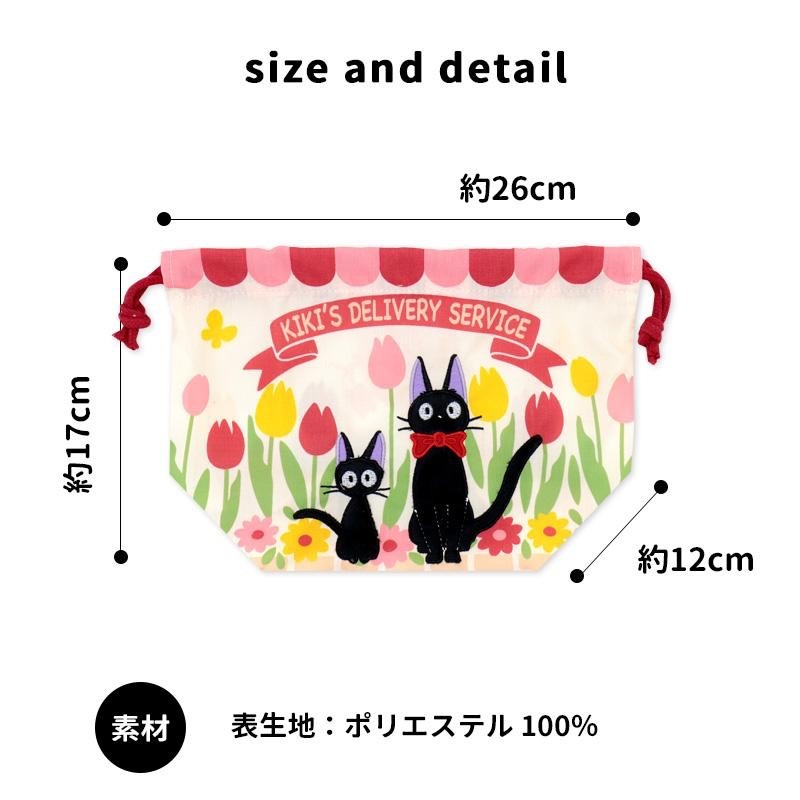 Studio Ghibli Kiki Delivery Service Jiji Drawstring Lunch Bag Pouch Gift Japan