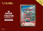 Studio Ghibli Spirited Away Theater Wood Style Premium Bathhouse PT-WP01X