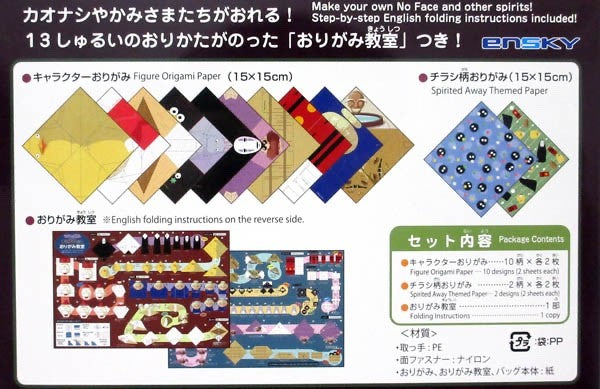 Studio Ghibli Spirited Away Origami Set No Face Craft Kit Gift Kids Japan
