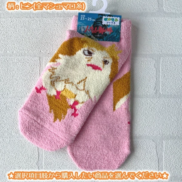 Studio Ghibli Character Socks Collection Totoro Spirited Away Howl’s