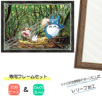 Studio Ghibli Totoro Relief Wood Puzzle Frame for 108/208 & Art Crystal by Ensky