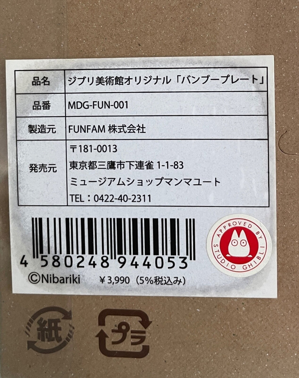 Studio Ghibli Museum Exclusive Totoro Bamboo Plate Set Rare Collectable Gift