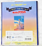 Studio Ghibli Nausicaa Valley Wind 3D Poster Photo Frame Rare Collectable