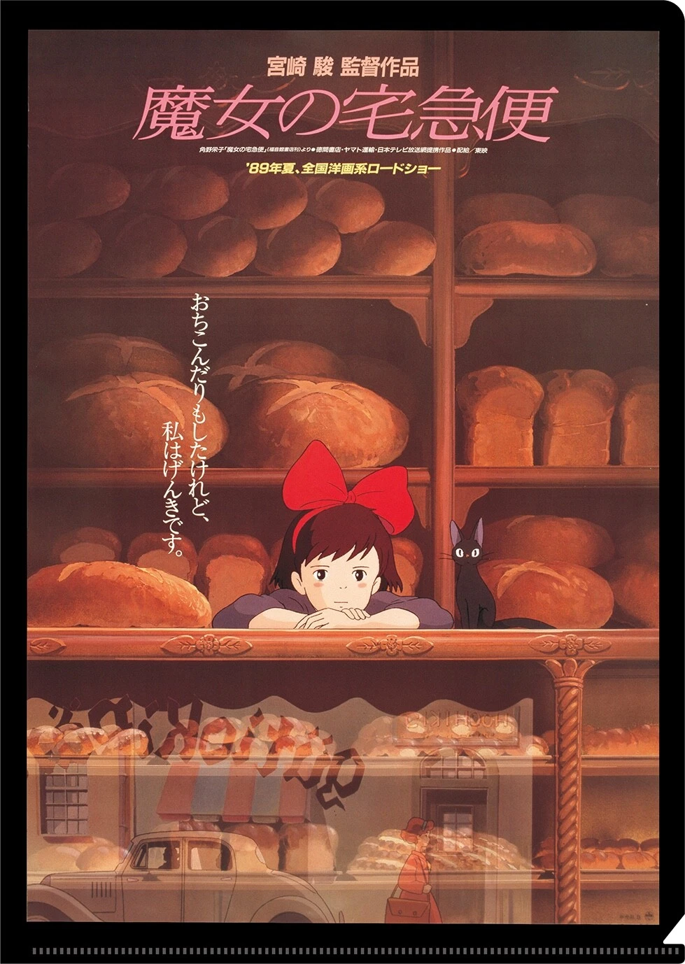 Studio Ghibli Kiki’s Delivery Service Stationery Bundle Witch’s Desk Edition