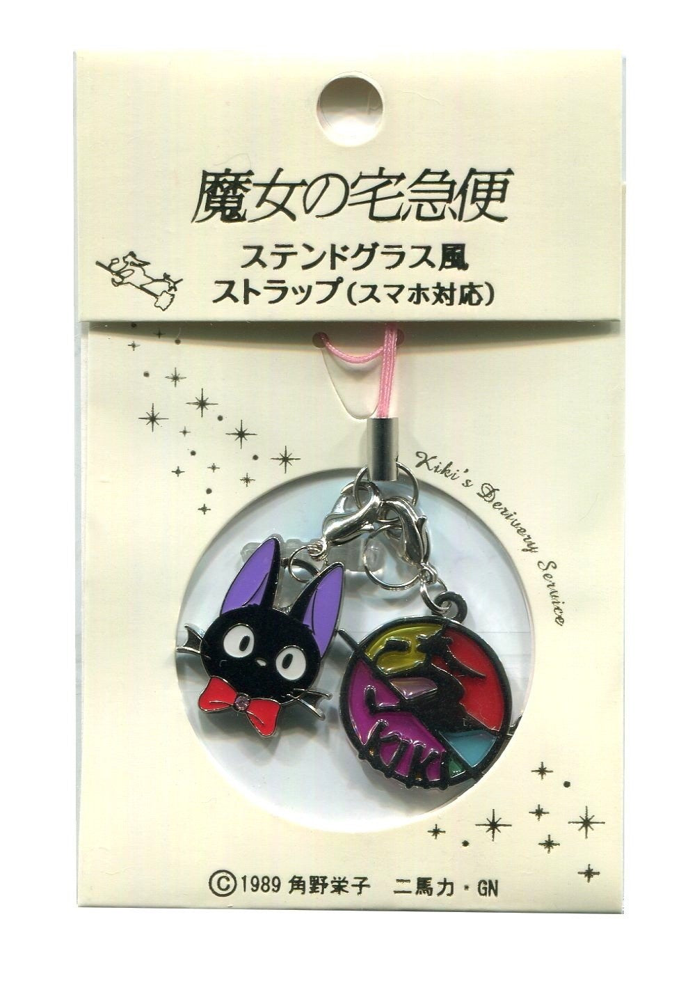 Studio Ghibli Kiki Delivery Service Jiji Stained Glass Phone Strap MH-31 Gift