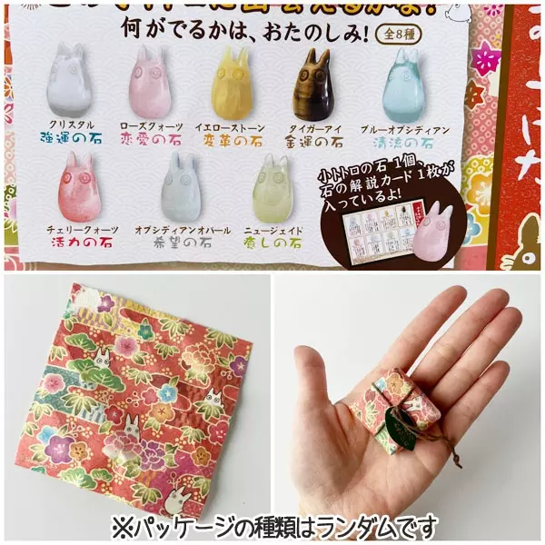 Studio Ghibli My Neighbour Totoro Stone Souvenir Blind Bag Random x 1 Japan Gift