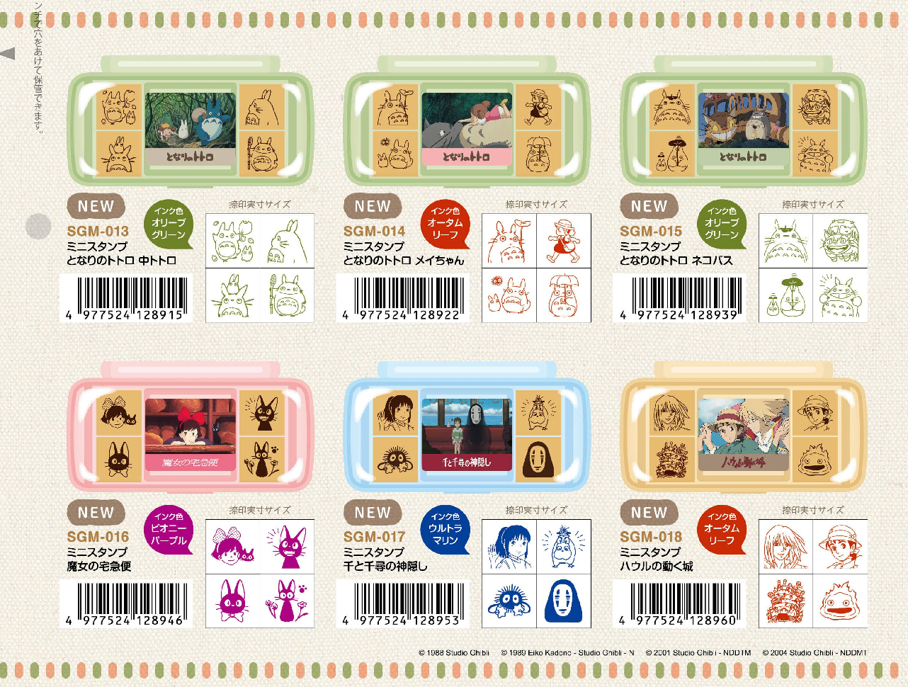 Studio Ghibli Mini Stamp Set Totoro Spirited Away Howl Kiki 6 Designs